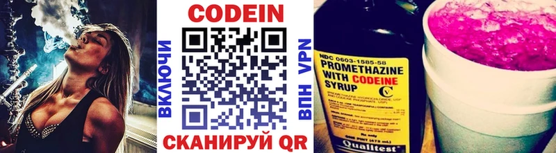 Кодеин напиток Lean (лин)  Дубовка 