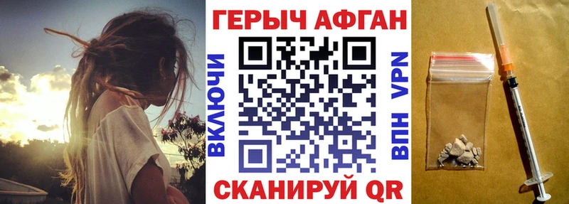 ГЕРОИН Афган  Дубовка 