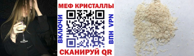 Меф мяу мяу  Дубовка 