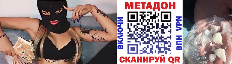 Метадон кристалл  Дубовка 